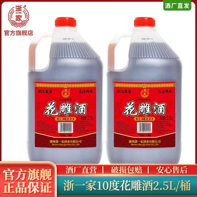 Оптовая закупка желтого вина из провинции Чжэцзян, сухой тип, 5L, резное вино