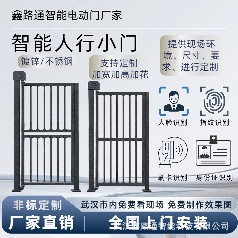 Умные электрические ворота для пешеходов с распознаванием лиц и картами для входа и выхода