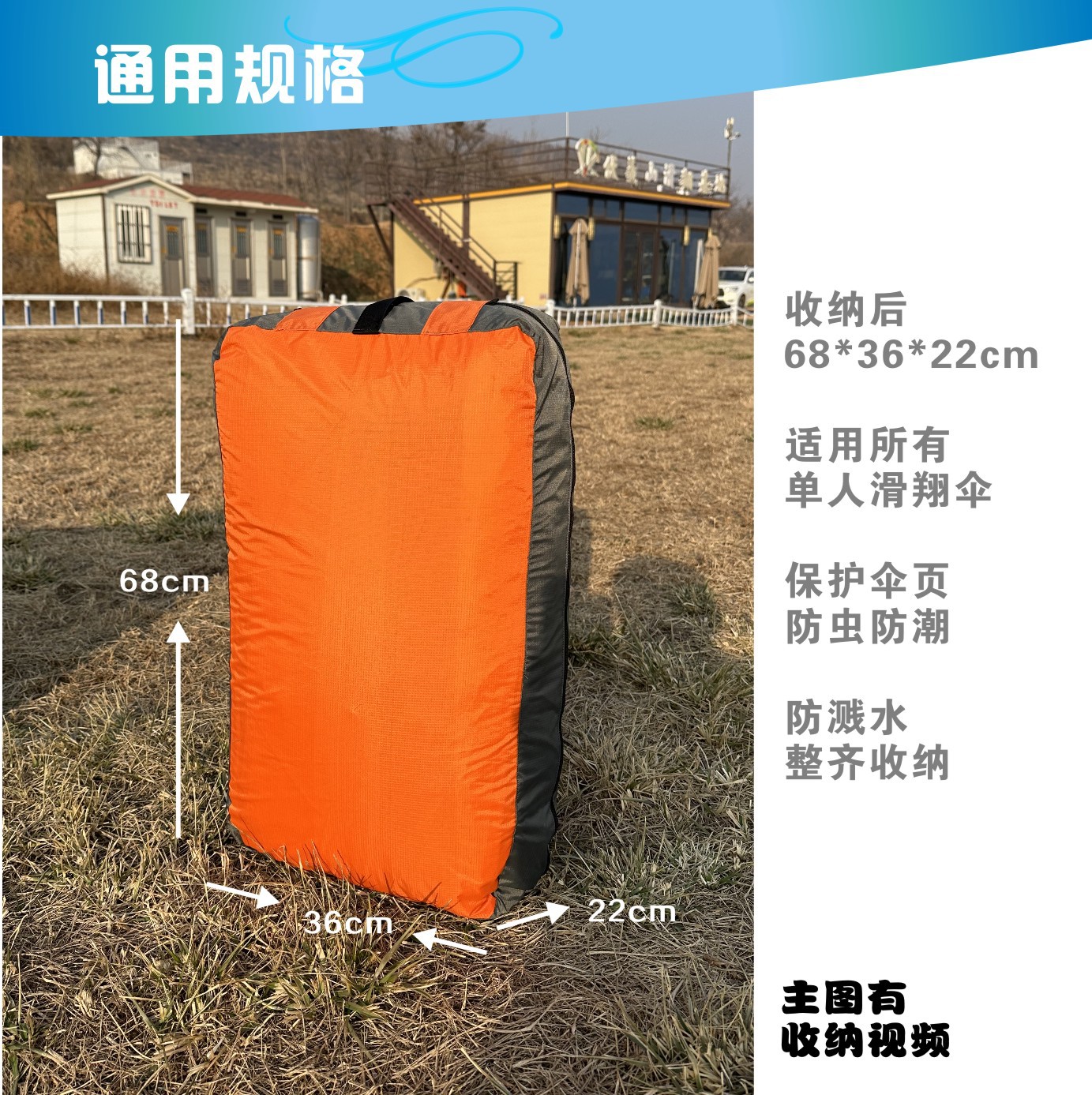 Paraglider Long Strip Umbrella Bag Protective Bag Snake Umbrella Bag Zening