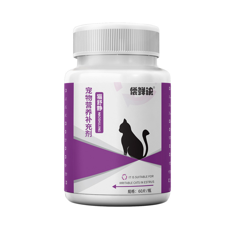 Cats, Shujing, Male Cats, Female Cats, Prohibited Liquid, Prohibited Love Powder, Cats Are Soothing and Helps Estrus, Corgis and Anorexia, for Cats