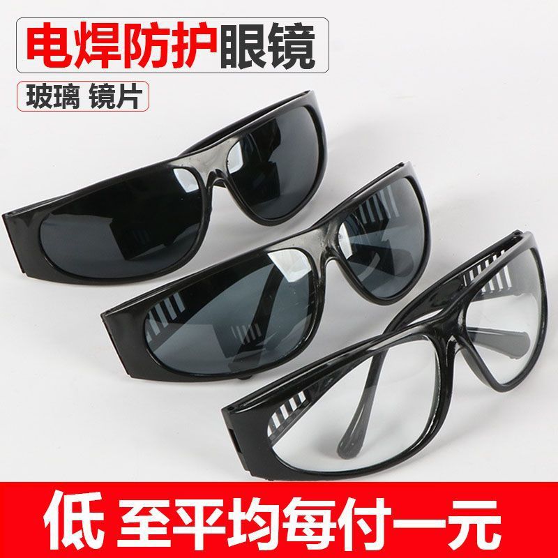 Special Welding Glasses, Labor Protection, Windproof, Sandproof, Anti-Glare, Anti-Eye Glass, Polished and Cutting Goggles