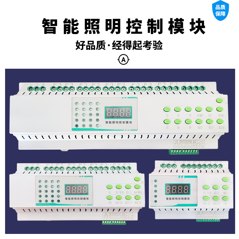 Intelligent lighting control module time control module lighting control system remote switch control latitude and longitude controller