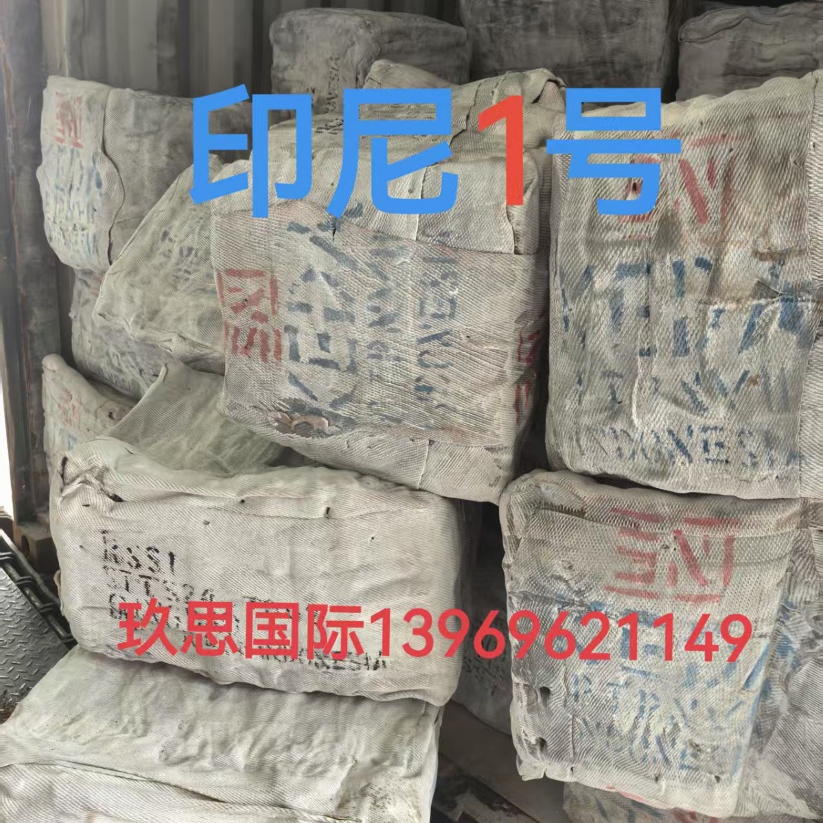 Indonesian No. 1 Tobacco Flakes Imported No. 1 Indonesian State-Owned No. 1 Rss1 Tobacco Flakes No. 1 Indonesian No. 1 Tobacco Gum