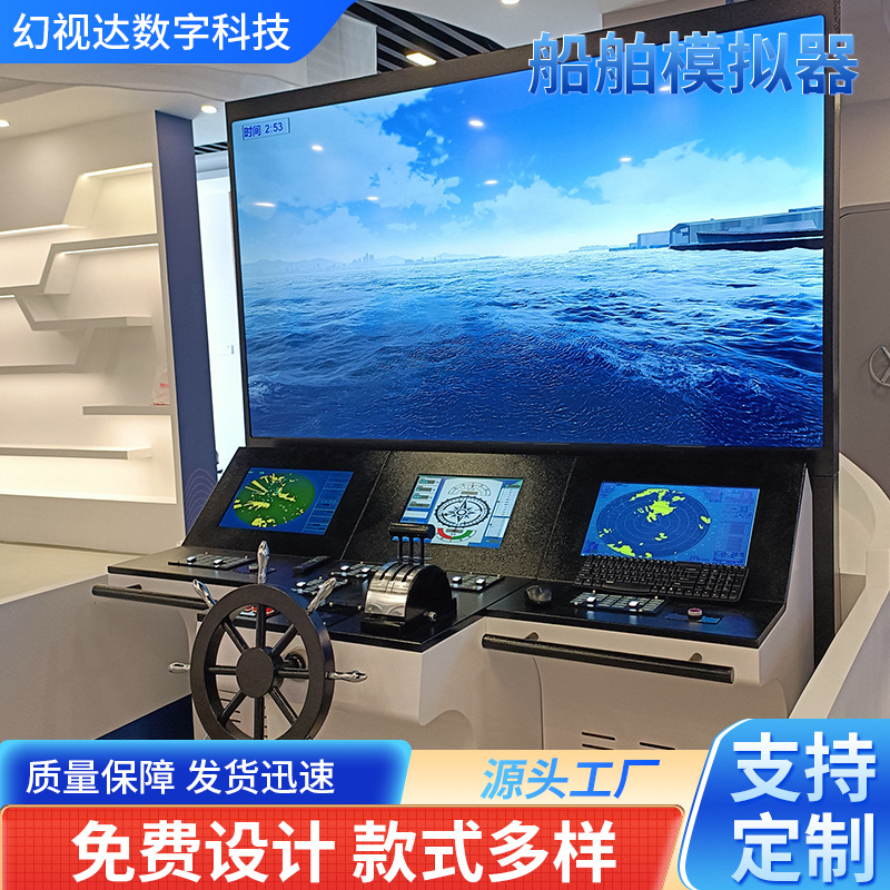Симулятор навигации корабля, симулятор военного корабля, профессиональное оборудование для детей, аквариумный парк, исследовательское и учебное оборудование