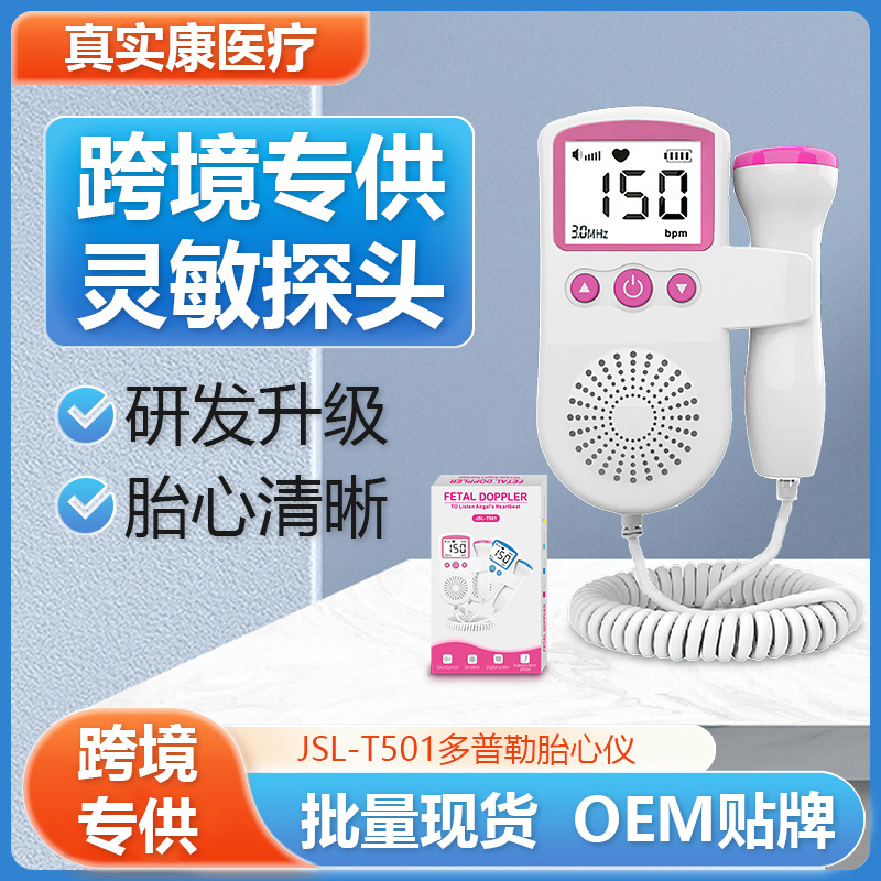 Кросс-граничный монитор сердцебиения плода, медицинский монитор для беременных женщин