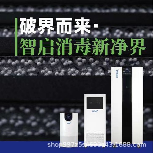 Food Factory Air Disinfection Replaces Ozone to Quickly Kill Mold, Suspended Bacteria and Sedimentary Bacteria, Coexistence of Humans and Machines, Long-Term Maintenance