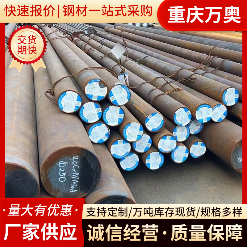 Производитель круглой стали 40Crnimoa 20Crnimoa напрямую поставляет легированные круглые прутки, горячекатаные круглые прутки