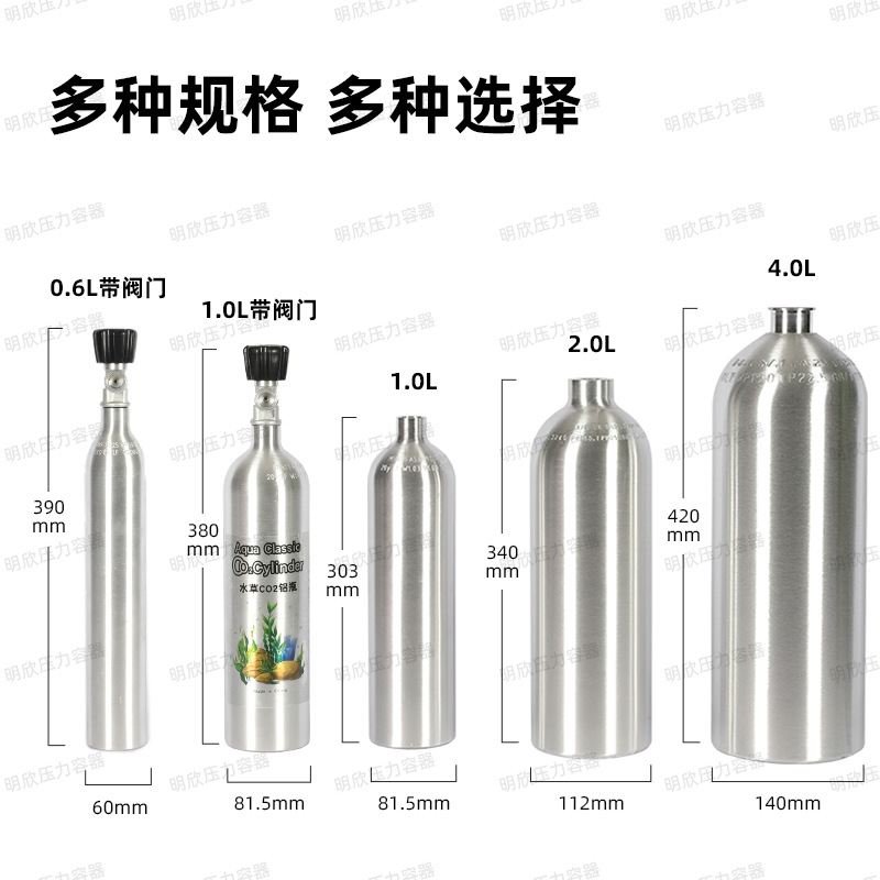 Wholesale 4L high pressure oxygen cylinder aluminum alloy CO2 water plant bottle carbon dioxide water plant fish tank 1l2l4l cylinder
