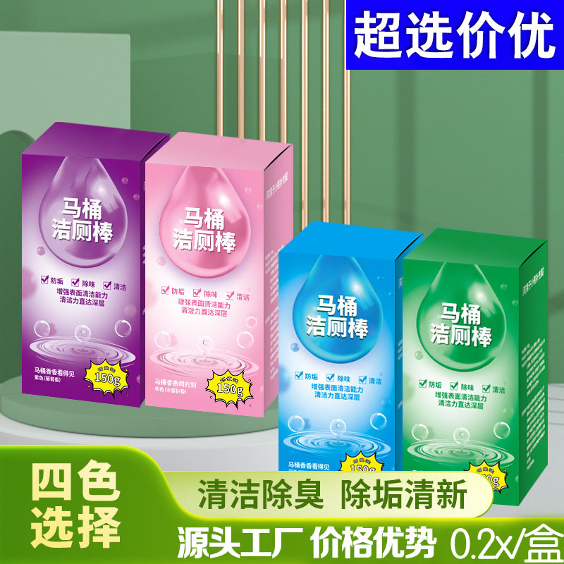 Blue Bubble Toilet Odor Removal Toilet Automatic Toilet Cleaning Stick Cleaner Descaling Fragrant Toilet Cleaning Spirit Deodorization Artifact