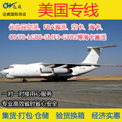 International Express Consolidation to America, Uk Shipping to Europe, Dhl Ups International Logistics Freight