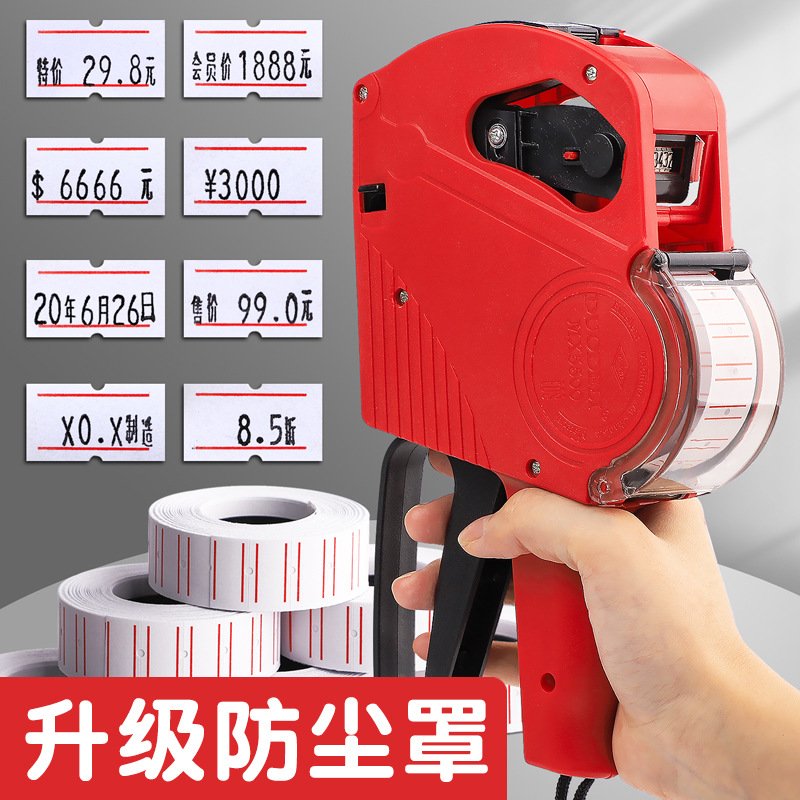 [Низкая цена] Машина для маркировки цен, полностью автоматическая