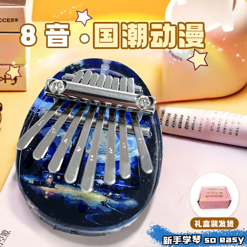 Kalimba 8-tone crystal transparent 8-tone mini thumb piano children's musical instrument finger piano
