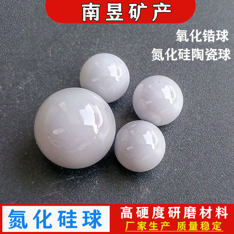 8.731 7.938 Silicon Nitride Ceramic Balls Specialized Silicon Nitride Balls for Bearings Complete Specifications