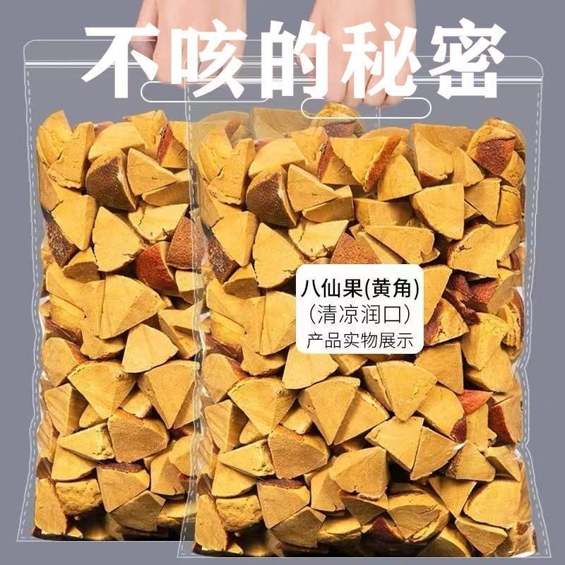 Huazhou Orange Red Aged Eight-Herb Fruit Refreshing Licorice Tangerine Peel Grapefruit Ginseng Refreshing Throat-Soothing Ginseng Fruit Ready-To-Eat