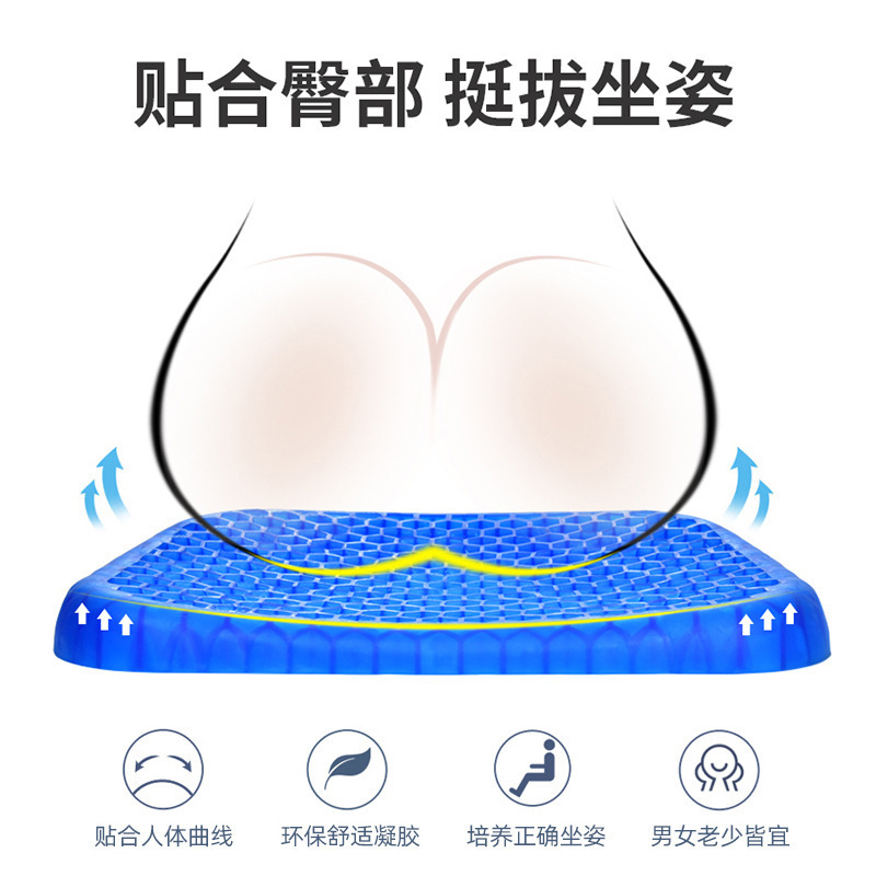 Summer Ice Pad Amazon Hot Selling Gel Cushion Egg Seat Cushion Office Driving Cool Breathable Cushion