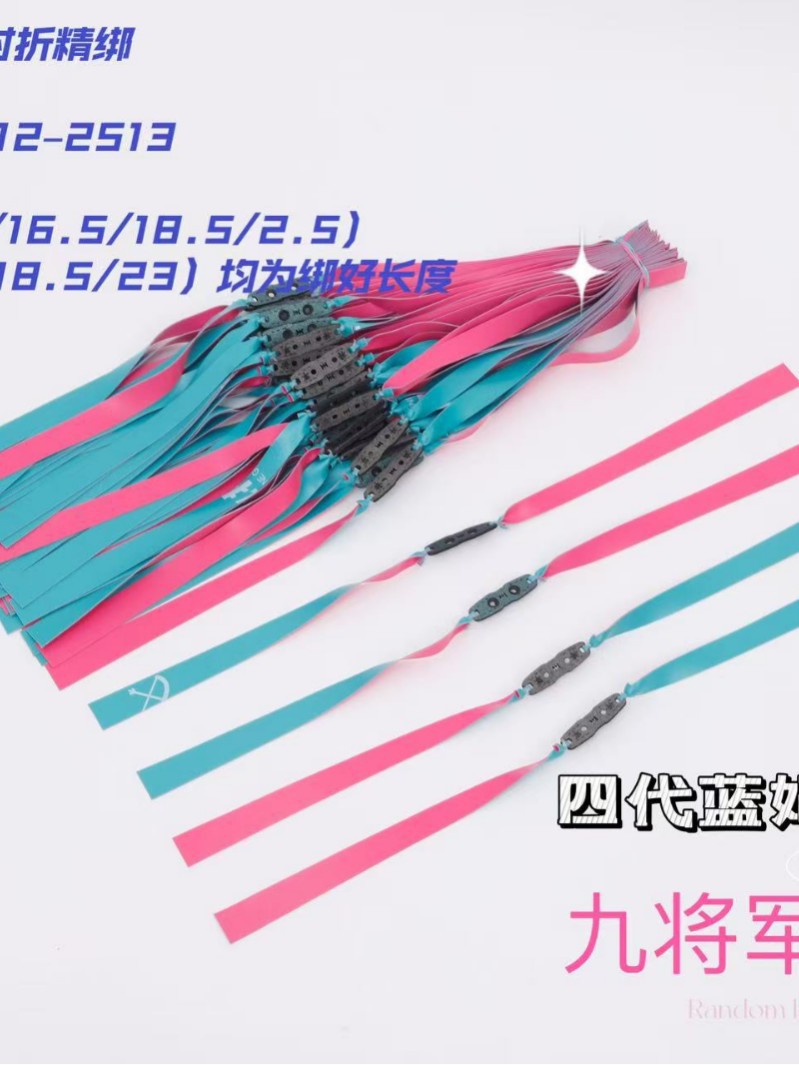 Nine Generals 2513 Tapered Fourth Generation 2025 New Model Blue Flat Elastic Band High Resilience Durable Anti-Freeze Violent