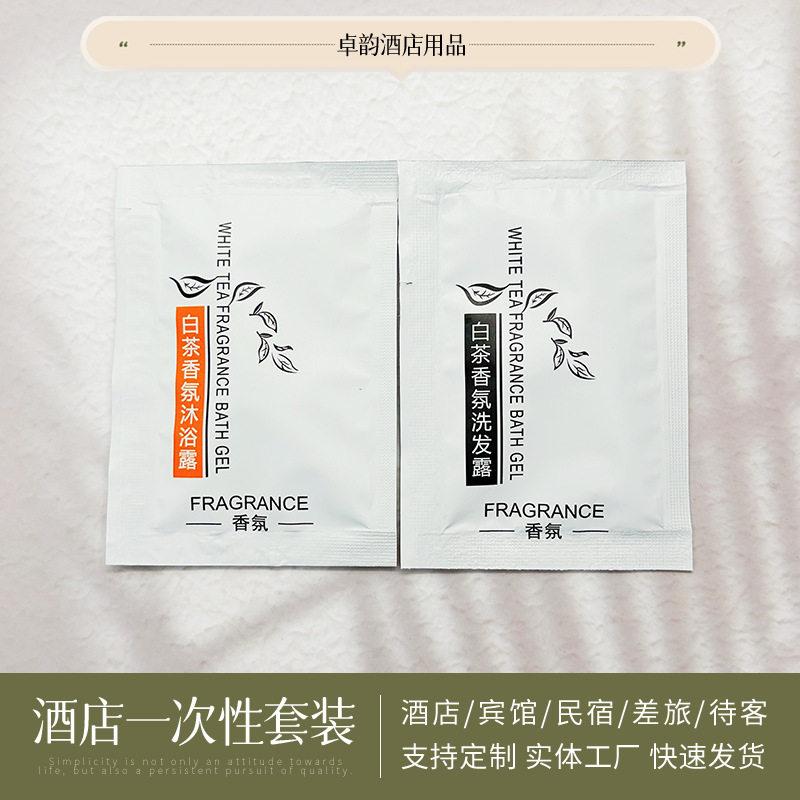 Шампунь и гель для душа белого чая одноразовые туалетные принадлежности отеля