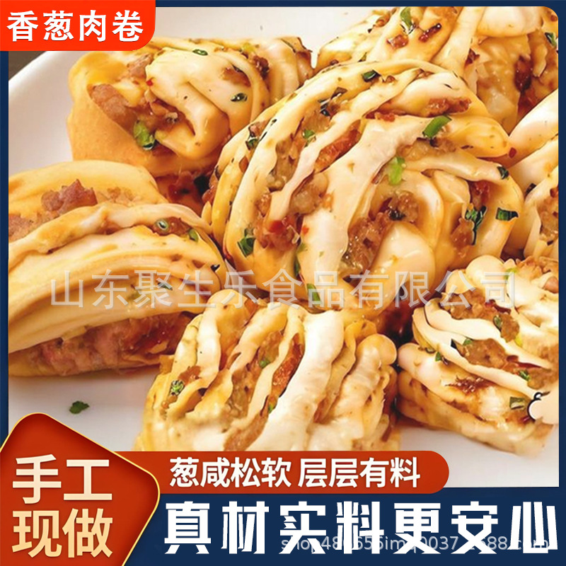 Цветочная рулетика, острый луковый вкус, мгновенный питательный завтрак для детей, специальный ручной паровой хлеб из Шаньдуна