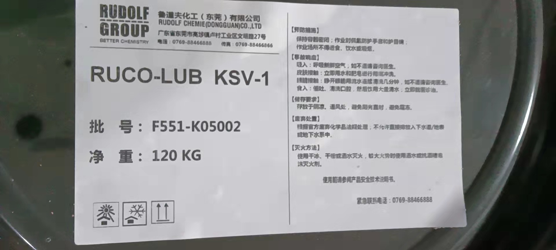 Fabric anti-needle hole agent KSV-1 Rudolf improve sewing ability textile fabric anti-needle hole softener