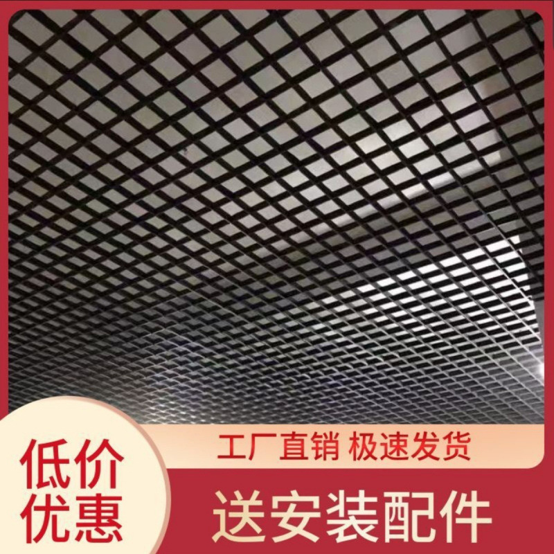 Ceiling Grille Material Self-Installation Integrated Ceiling Iron Aluminum Mesh Ceiling Grape Rack Plastic Ceiling Black and White Square