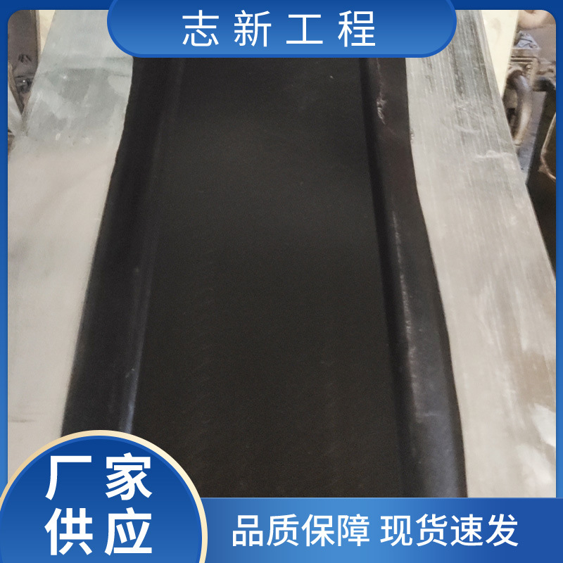 Rubber water stop belt back type buried water expansion water stop belt engineering construction can be customized rubber water stop belt