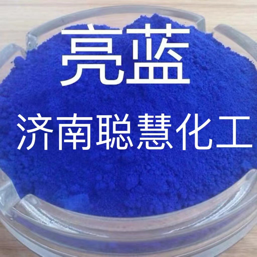 Bright Blue Water-Based Bright Blue Pigment Water-Based Glass Water Antifreeze Water-Based Industrial Bright Blue Dye Dye