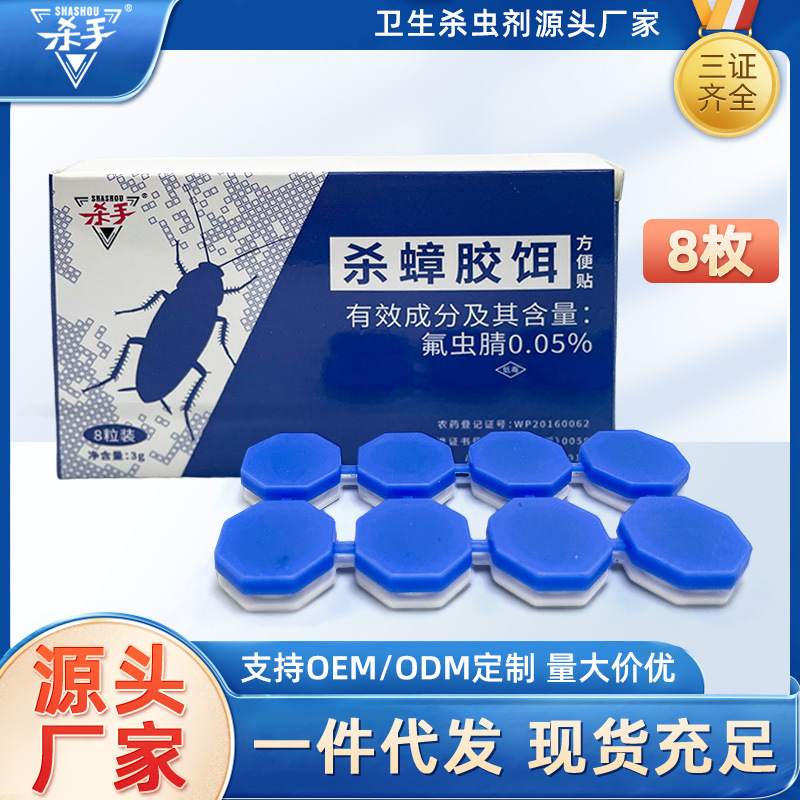 Готовая гелевая приманка для уничтожения тараканов, удобное средство для кухни и спальни, оптовая продажа