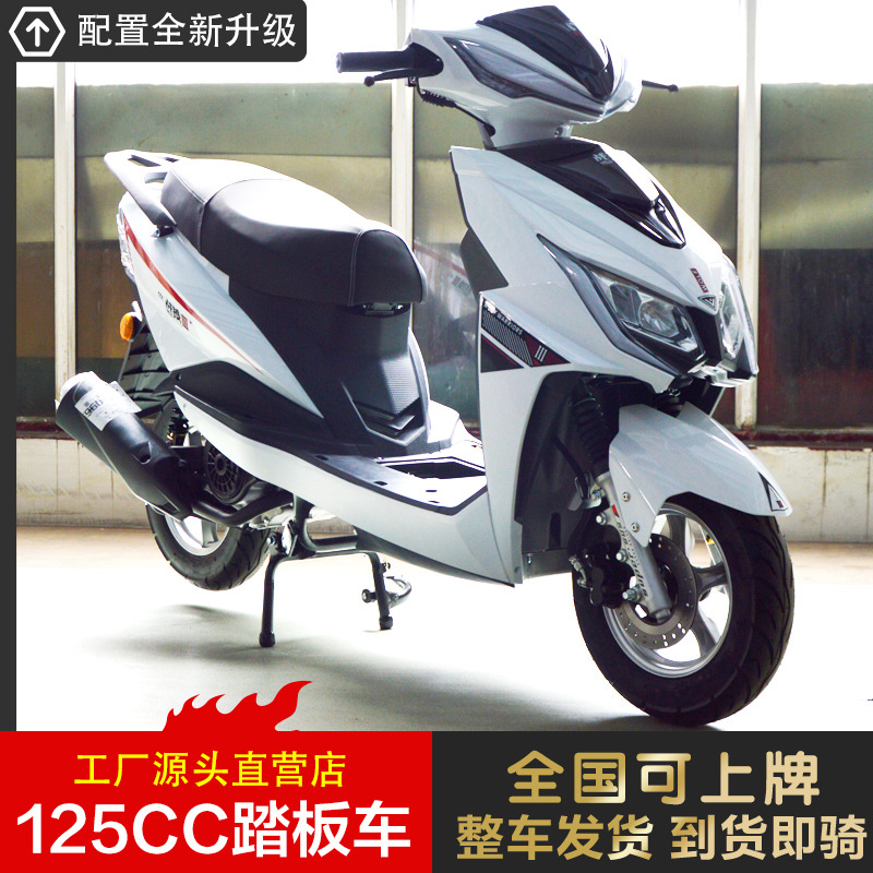 Новый педальный мотоцикл 125c, новый национальный IV, EFI, экономичный, Wolf Warriors, можно зарегистрировать