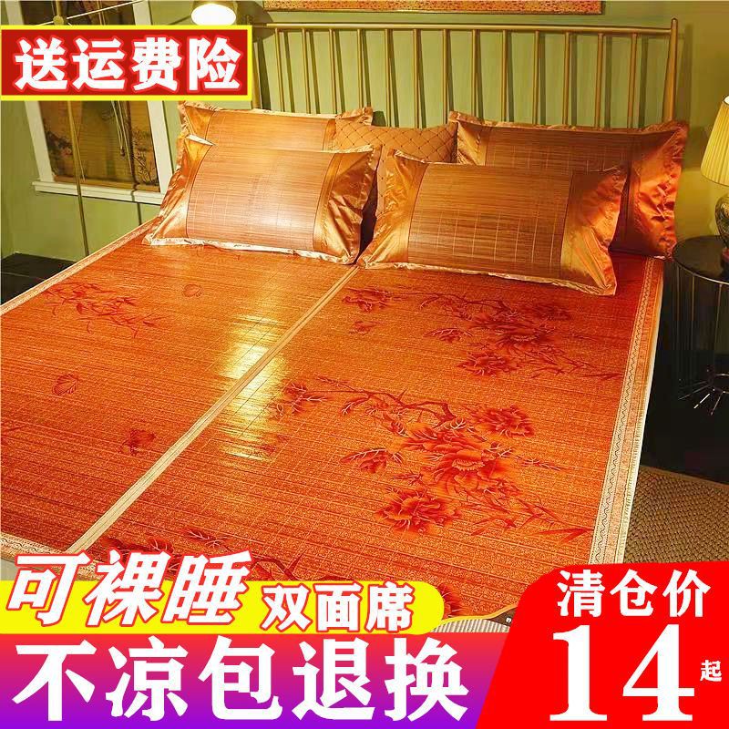 Летний мат, бамбуковый мат 1.5м, двусторонний мат, летний мат из льняного шелка, 1.8м, простыни для студентов в общежитии 0.6м Hongzhi