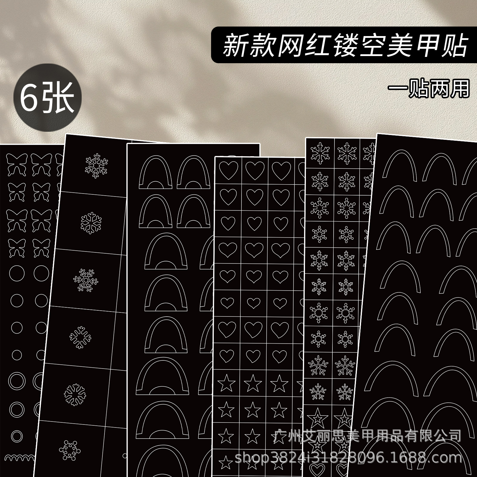 Наклейки для ногтей Ins Hollow-out двойного назначения распыленные снежинки звезды французский край многообразные наклейки для ногтей