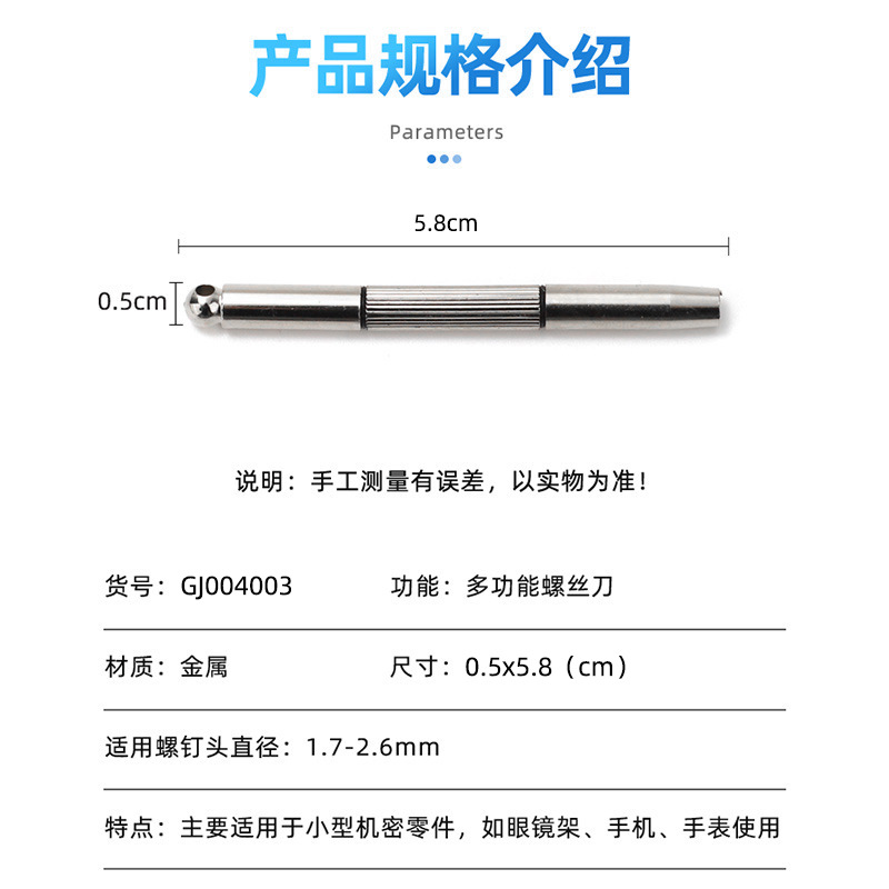 Class A ringless multifunctional glasses screwdriver glasses three-use screwdriver Class A ringless portable repair tool