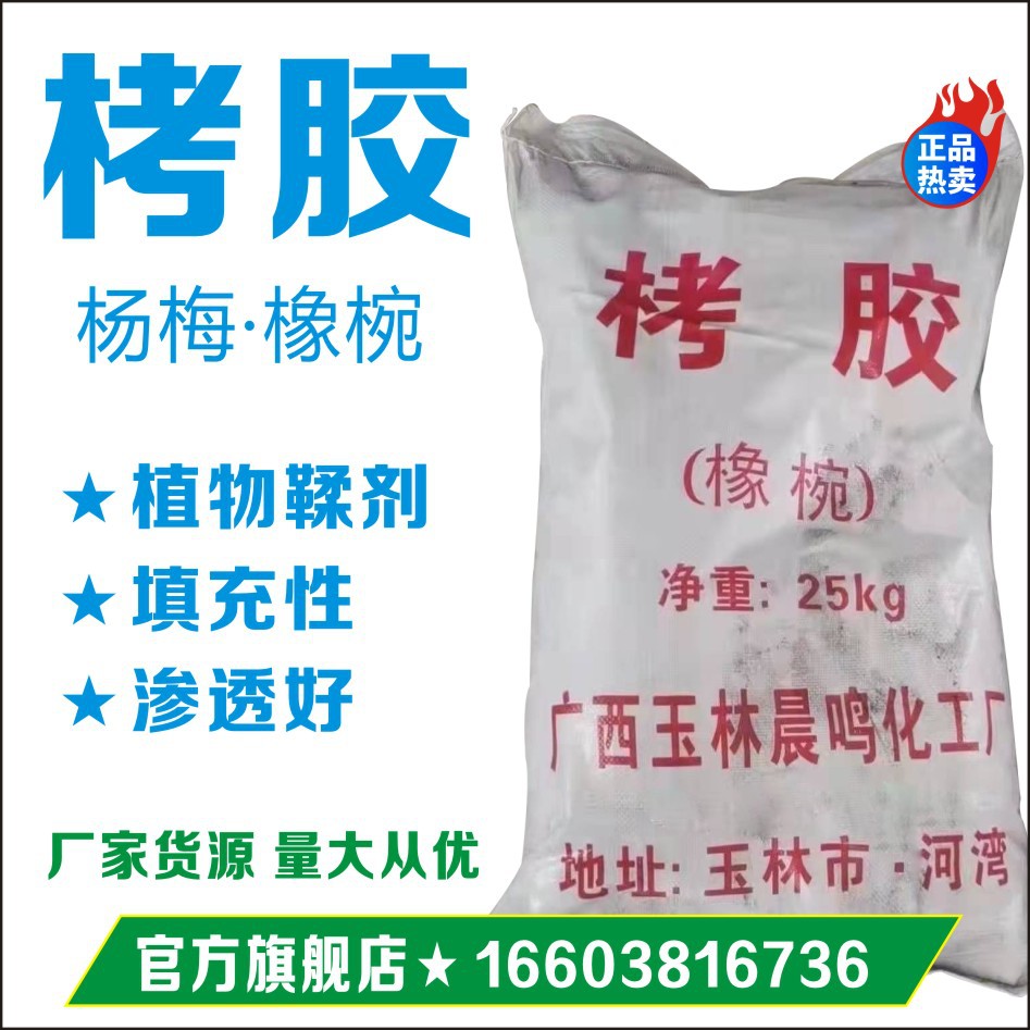 танин байберри, танин, ингибитор минералов, флотационный агент, растительный tanning agent, дезинфицирующее средство для бурового раствора