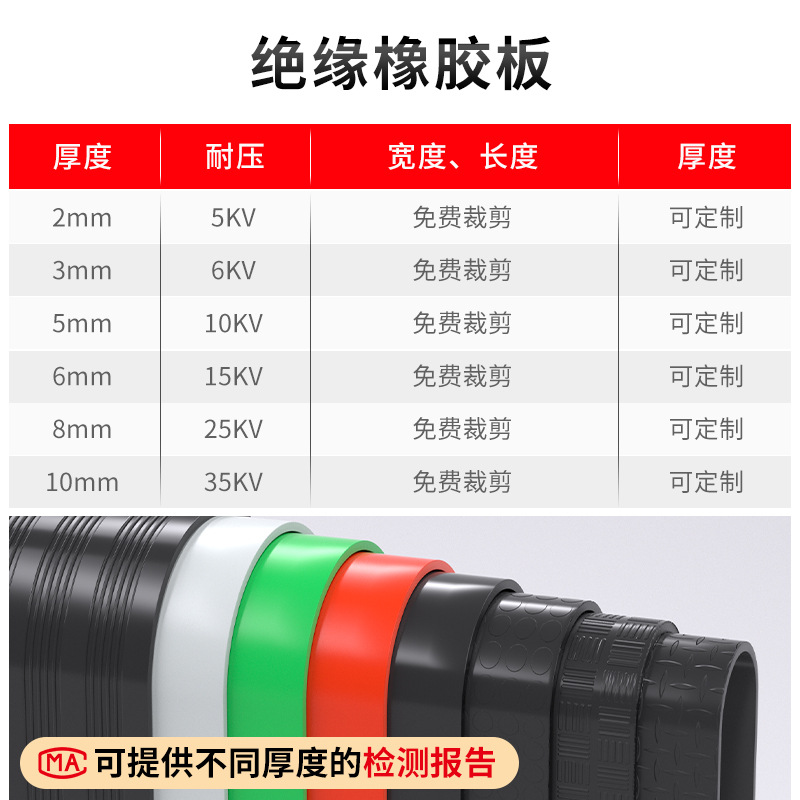 Industrial Power Distribution Room High-Voltage 10Kv Insulation Mat, Fine Stripe Textured Rubber Sheet, Millimeter Solid Rubber Mat
