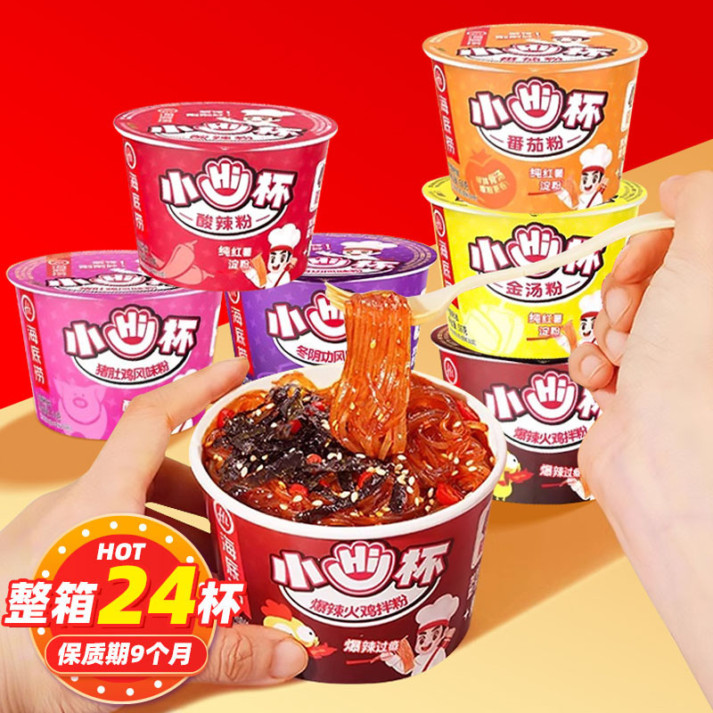 Хайдилао маленькая чаша остро-кислого порошка 56 г золотой суп порошок мини маленькая чаша готовая к употреблению
