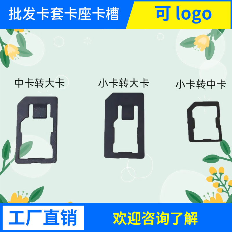 Оптовая продажа держателя для сим-карт, адаптер для восстановления