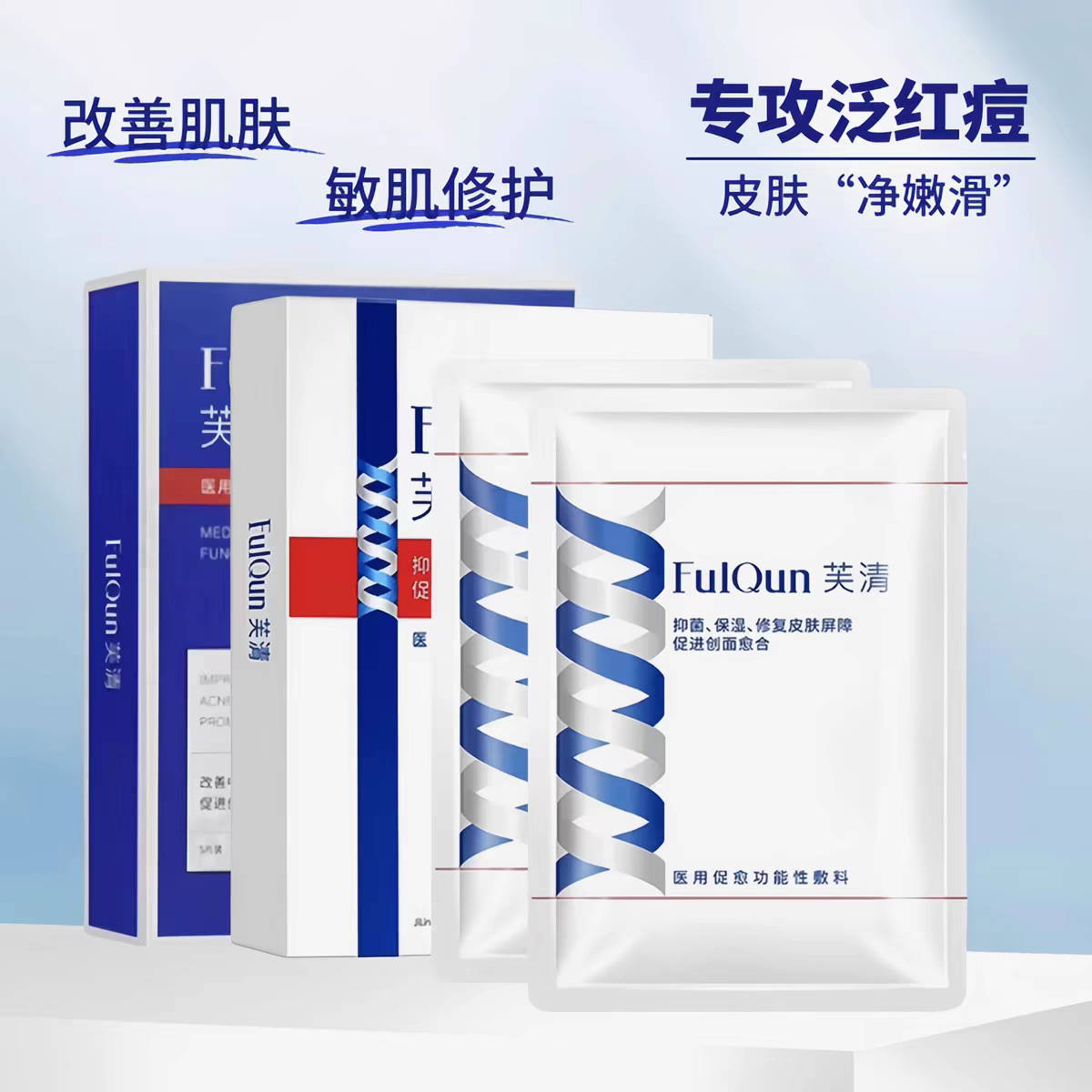 Функциональная повязка Fuqing медицинская, 5 штук, для лечения акне, коллаген, очищение и уход