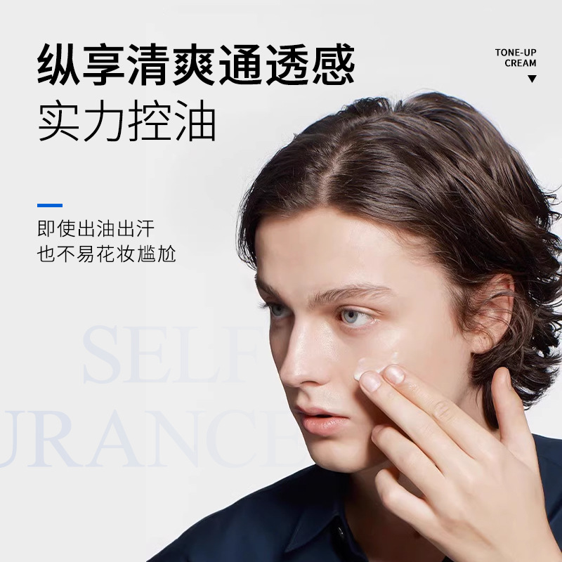 Dr. Xiaolang Men's Plain Cream BB Cream Pockmark Cover Foundation Liquid Beauty Beauty Natural White Anti-sweat Cosmetics