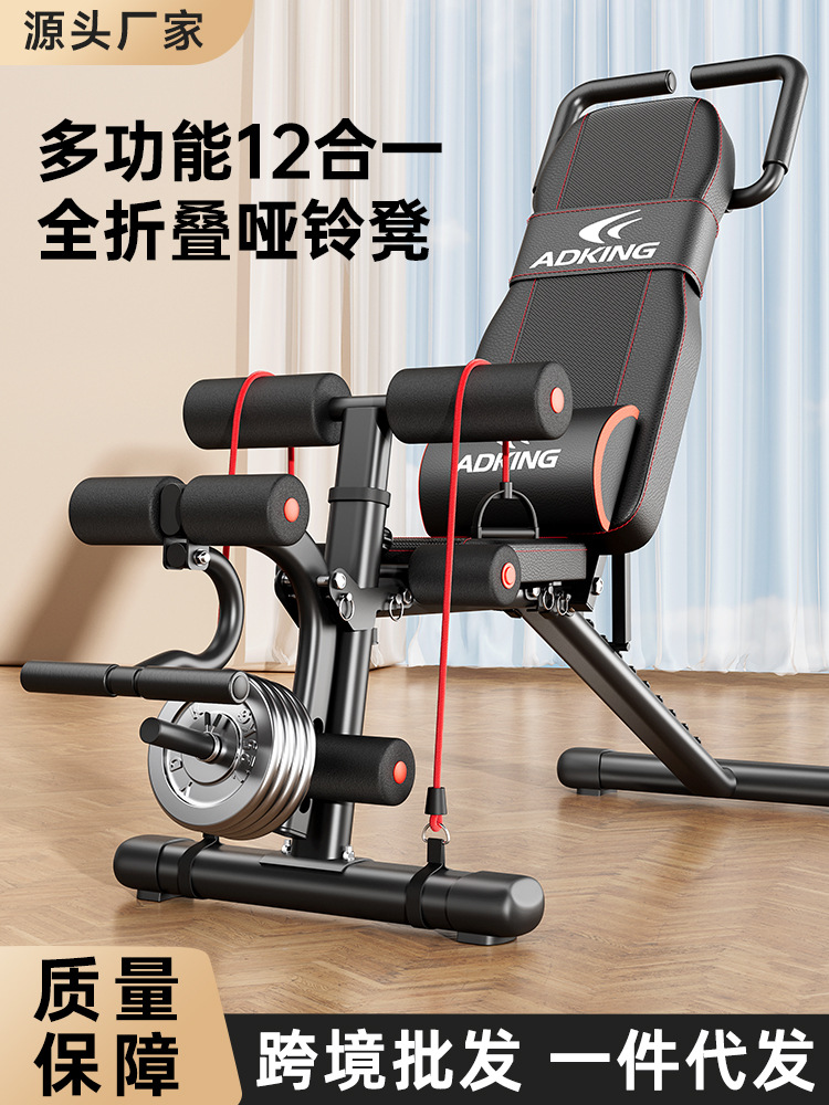 Скамья для гантелей, многофункциональный спортивный стул для жима и отжиманий