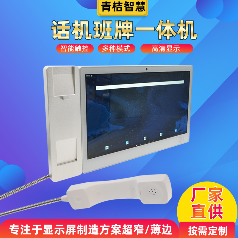 Встраиваемый видеотелефон, умный кампус, распознавание лиц, телефон для дверей класса, электронный классный знак