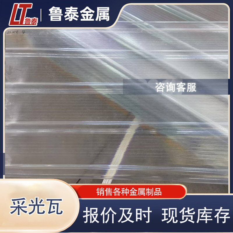 Плитка FRP/PC солнечная плитка световая панель прозрачная водо-белая крыша солнцезащитный синий крыша навес для автомобилей огнеупорный