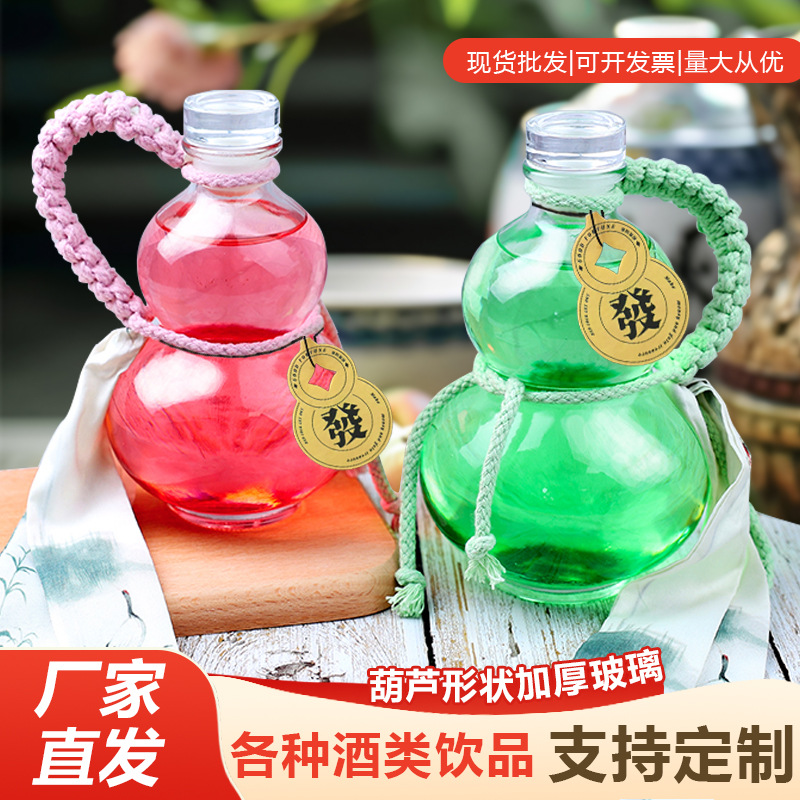 500 мл бутылка для вина в форме тыквы, стильная стеклянная бутылка, специальная пустая бутылка для алкоголя и фруктового вина