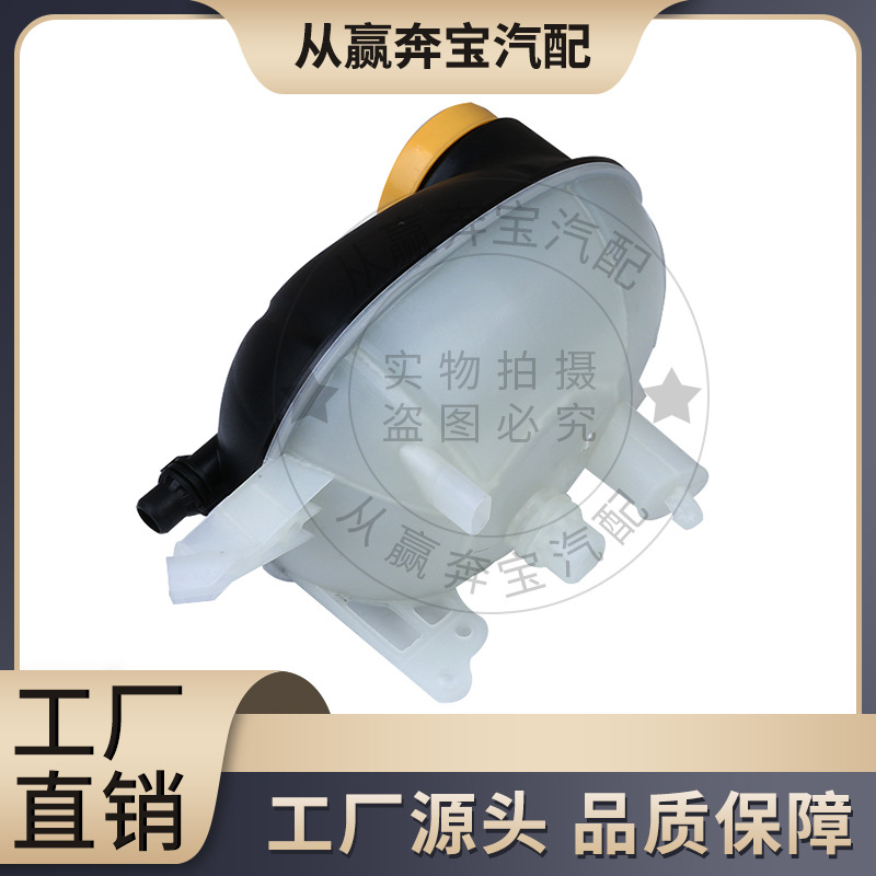 Подходит для Mercedes-Benz W205 автомобильный охлаждающий чайник A2055000049 расширительный бак бак для хранения жидкости распылитель воды