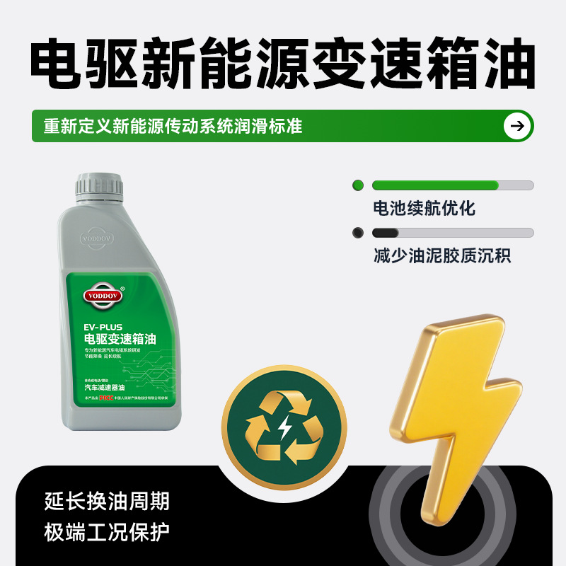 Woden масло для редуктора электродвигателя Byd New Energy 1L