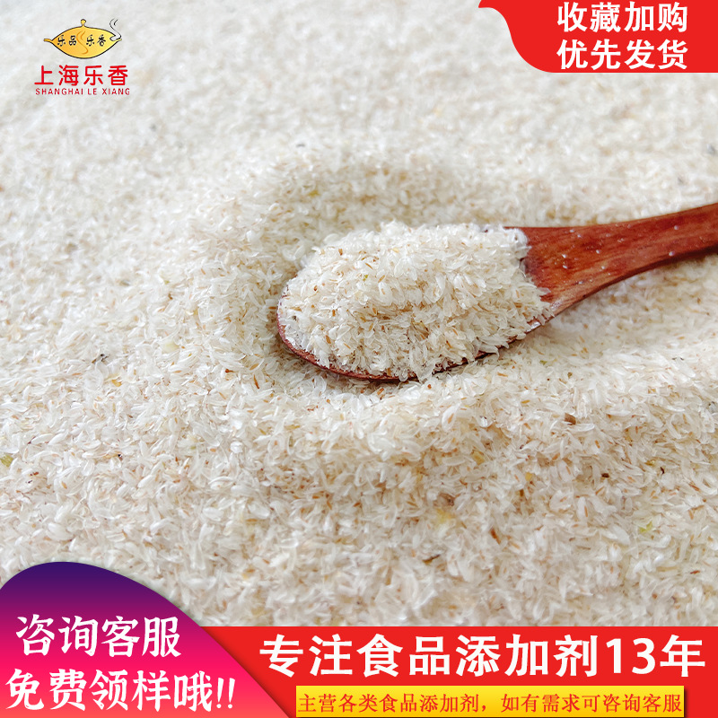 Indian Psylar Shell Powder 99% Dietary Fiber Psylar Shell Powder 100 mesh Psylar Shell