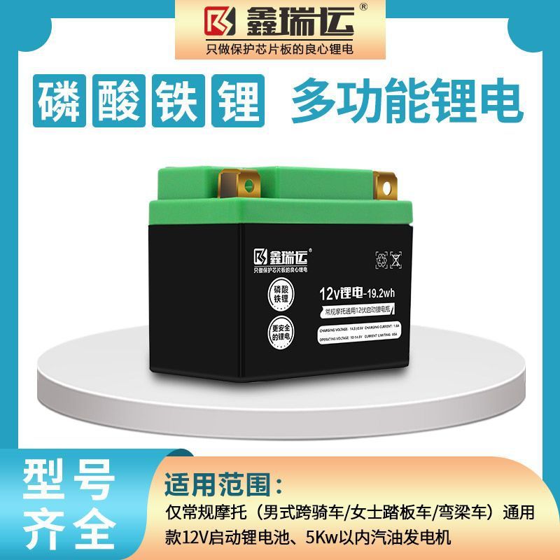 [1085 человек собрали] Xinruiyun начинает с литий-железо-фосфатной литиевой батареи 12V, батарея для мотоцикла