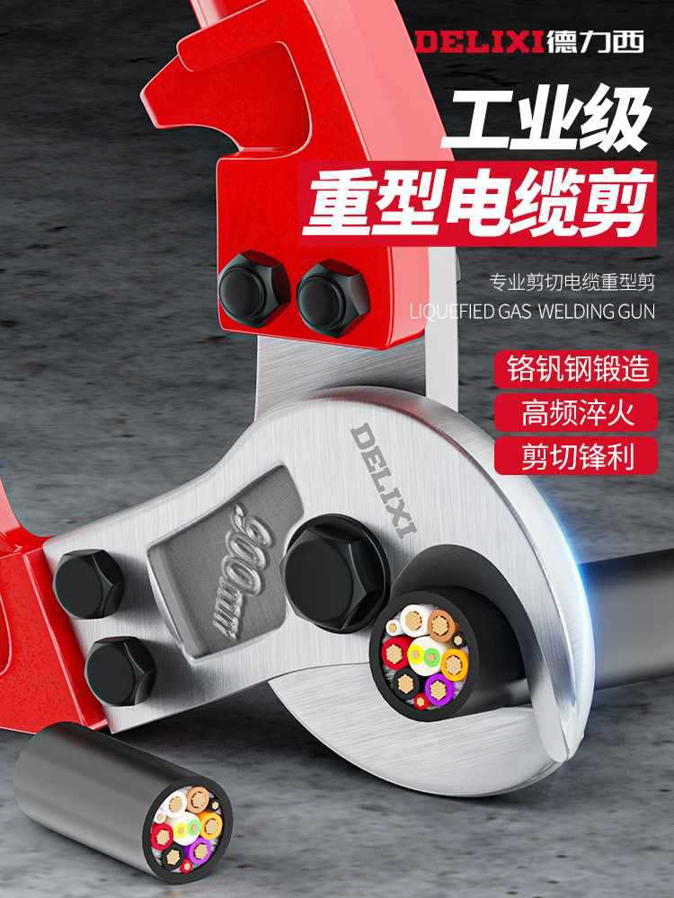 Кабельные ножницы, резаки для провода, ручные резаки, резаки для кабеля