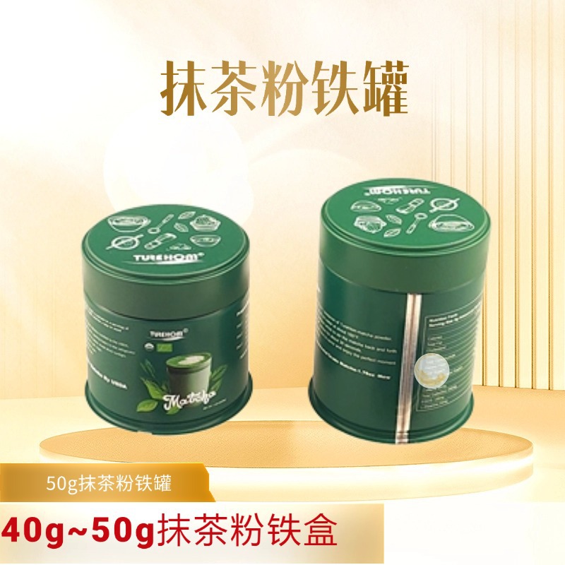 Matcha Powder Tin Can, Matcha Can 50g, Matcha Powder Tin Can, Sealed Round Tin Can, Customizable