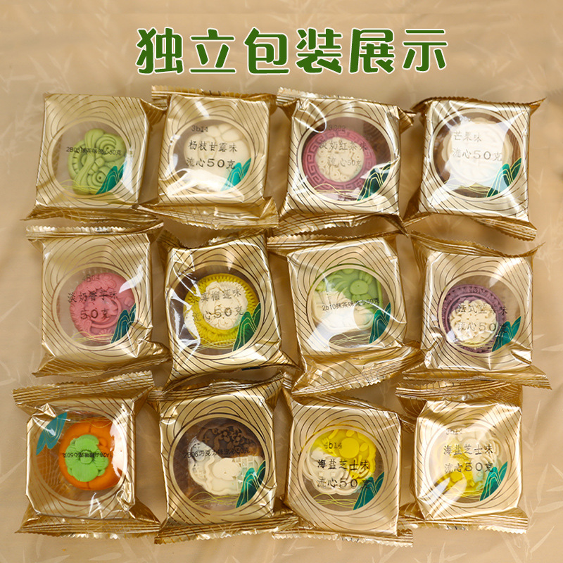 Cantonese-Style Suzhou-Style Mooncake with Liquid Filling, Five-Nut Pastry, Egg Yolk and Lotus Paste, Mid-Autumn Festival Manufacturer Gift Box Wholesale Group Purchase Handmade