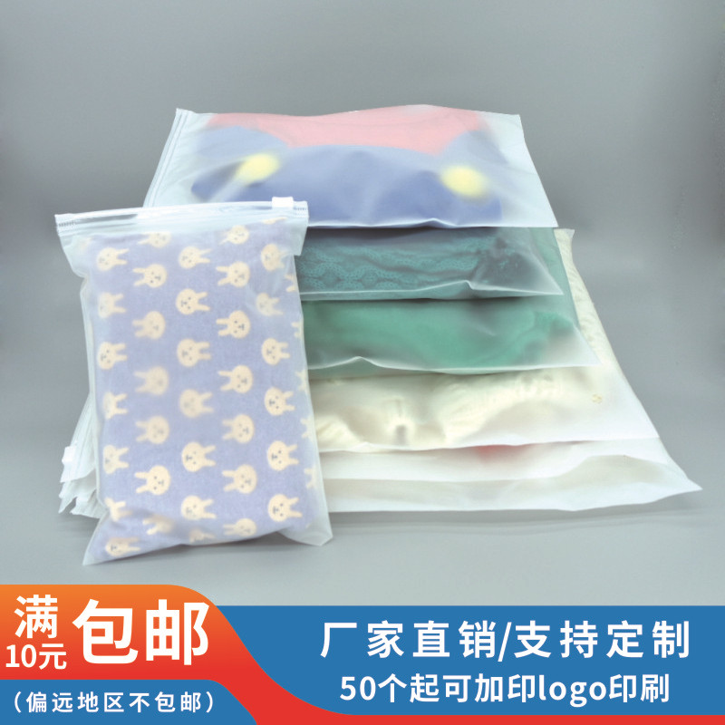 Transparent frosted zipper bag underwear clothing zipper bag underwear packaging ziplock bag socks clothing packaging bag wholesale