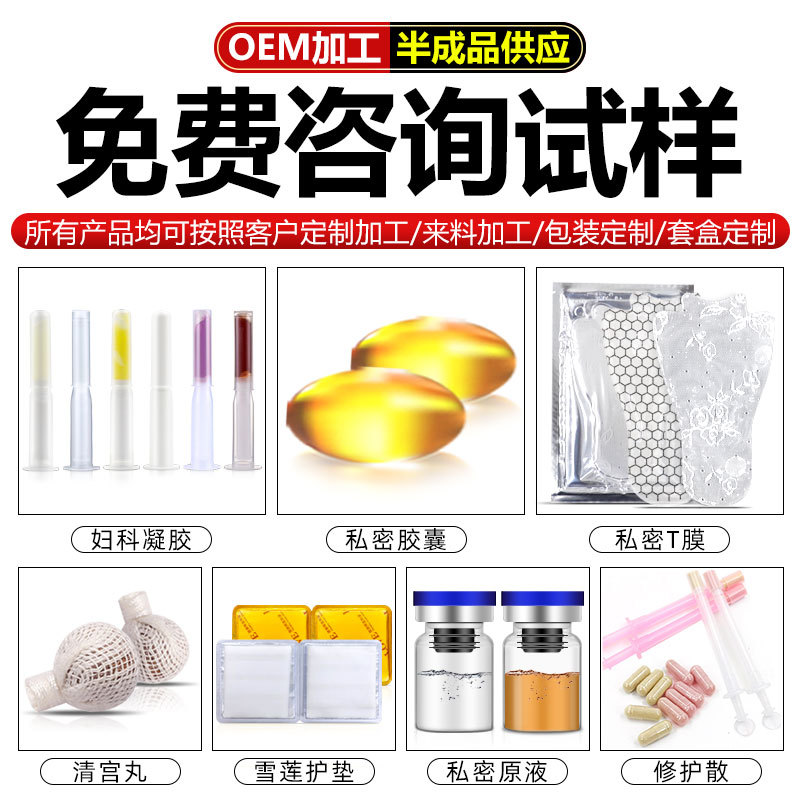 Snow lotus paste women's private products warm palace to taste antibacterial maintenance paste Chinese medicine burst beads snow lotus paste pad manufacturers